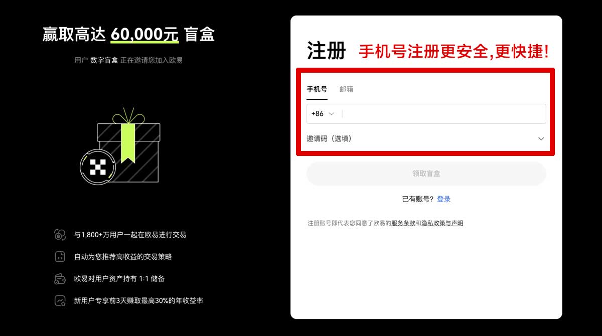 注册oke下载-官方正版安全高速安装教程与常见问题解决指南账户步骤